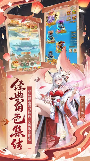 少年西游记破解版无限元宝最新版本截图
