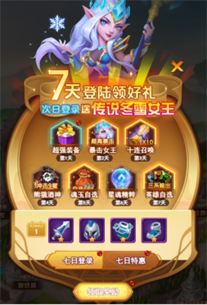 新手福利截圖1