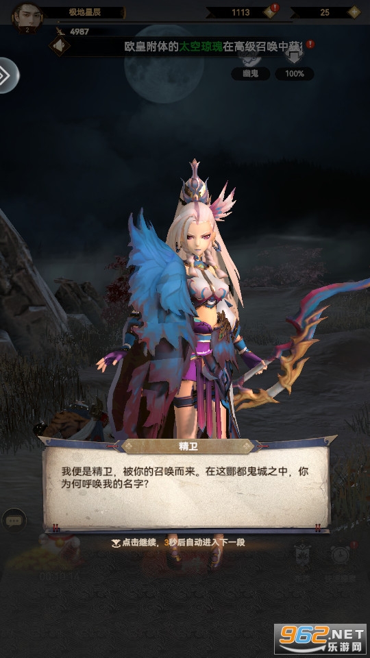 天珠變官方版