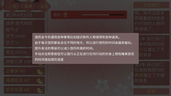 修仙海王模擬器合歡宗破解版