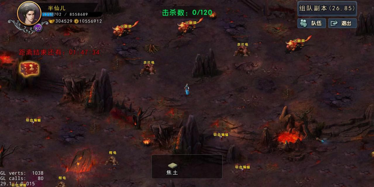 游戏攻略截图3