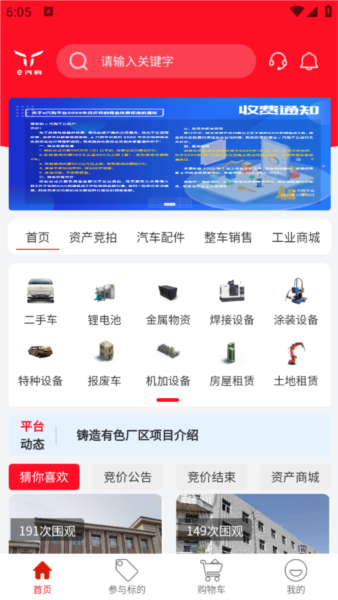 E汽购1