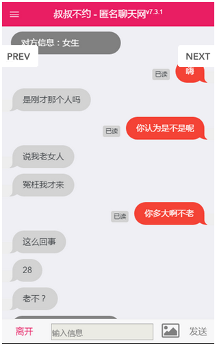 叔叔不约聊匿名聊天官网软件