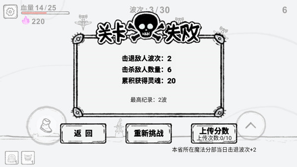 游戲攻略截圖6