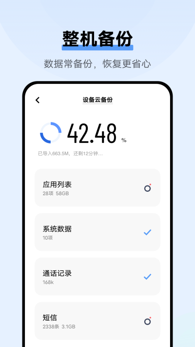 vivo云服務APP3