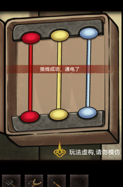 怨偶之贅婿通關攻略3