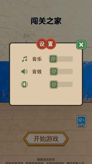 闖關(guān)之家