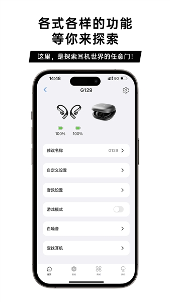 聆韵智控安卓版