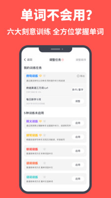 拓詞App免費(fèi)手機(jī)版