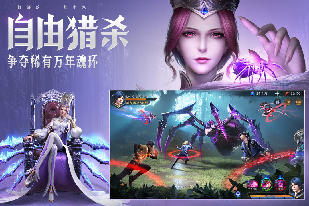 斗羅大陸魂師對決破解版無限鉆石2025最新版