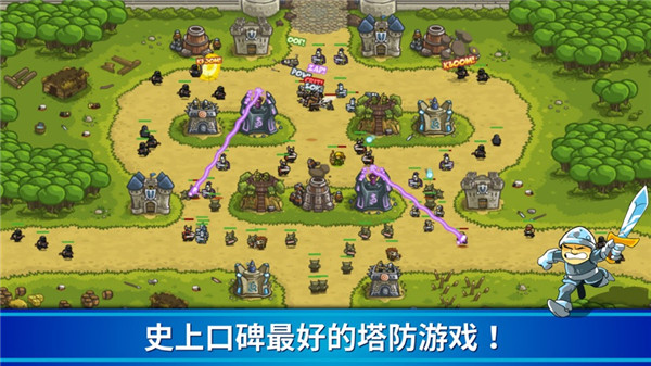 王国保卫战1破解版