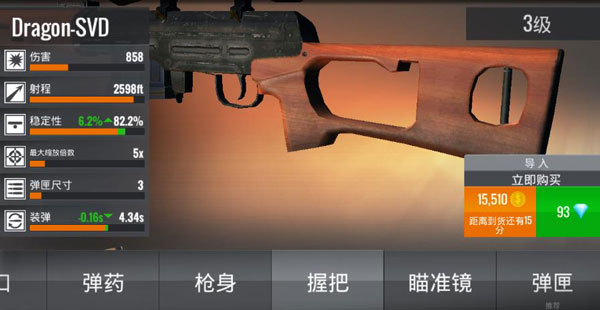武器升級改造攻略配圖6