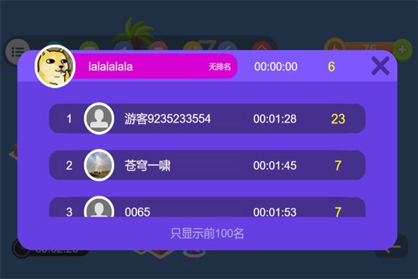 推箱子單機(jī)破解版