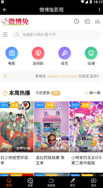 微博兔app官方下載