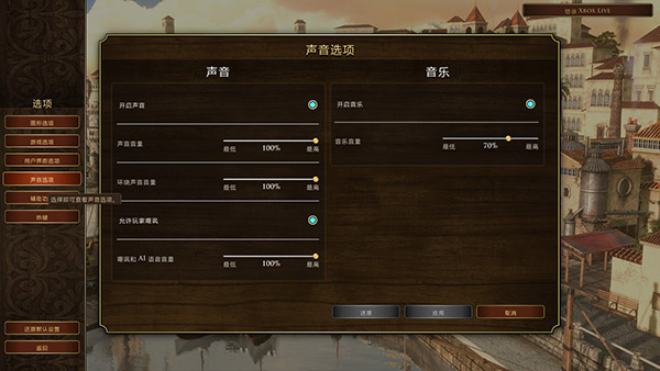 帝國時(shí)代3三合一手機(jī)版宣傳圖