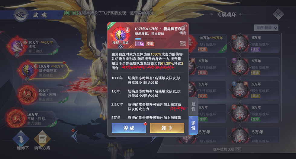 幽冥白虎怎么玩截圖7
