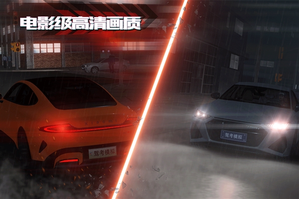 駕考模擬老司機之路最新版
