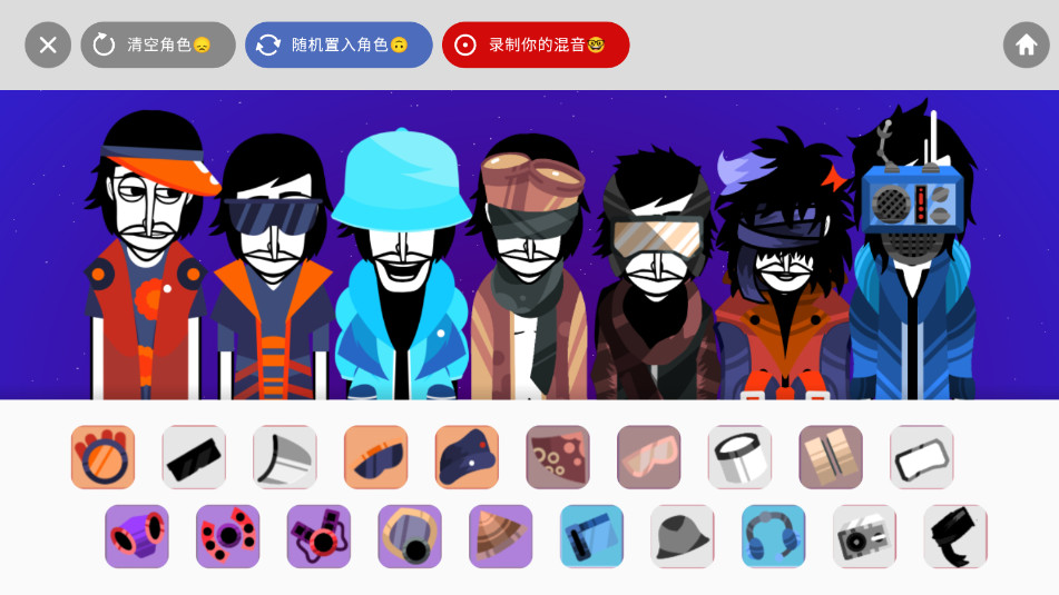 ParaInk_Box节奏盒子
