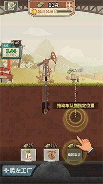 吸油記