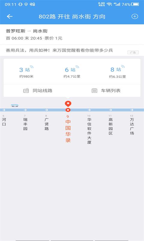 熊貓出行app