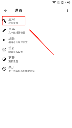 Apktool M