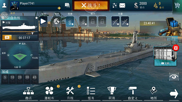 潛艇世界海軍
