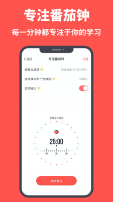 拓詞App免費(fèi)手機(jī)版