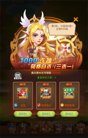 新手福利截圖3
