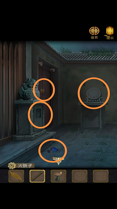 長生祭破解版無廣告版第一章攻略2