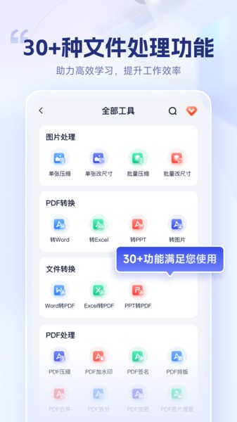试卷擦除宝软件手机版