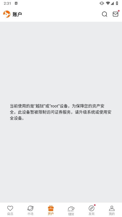 富途牛牛手机版截图3