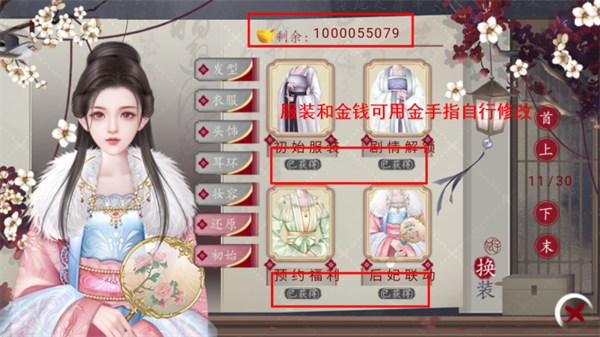太后秘史破解版金手指最新版