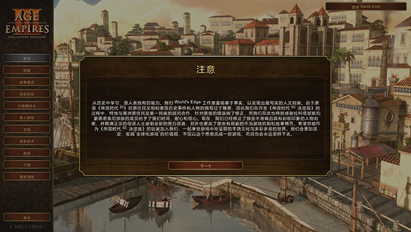 帝國時(shí)代3三合一手游