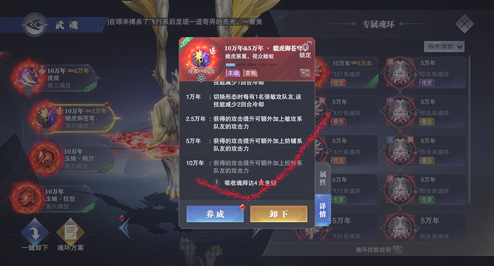 幽冥白虎怎么玩截圖8