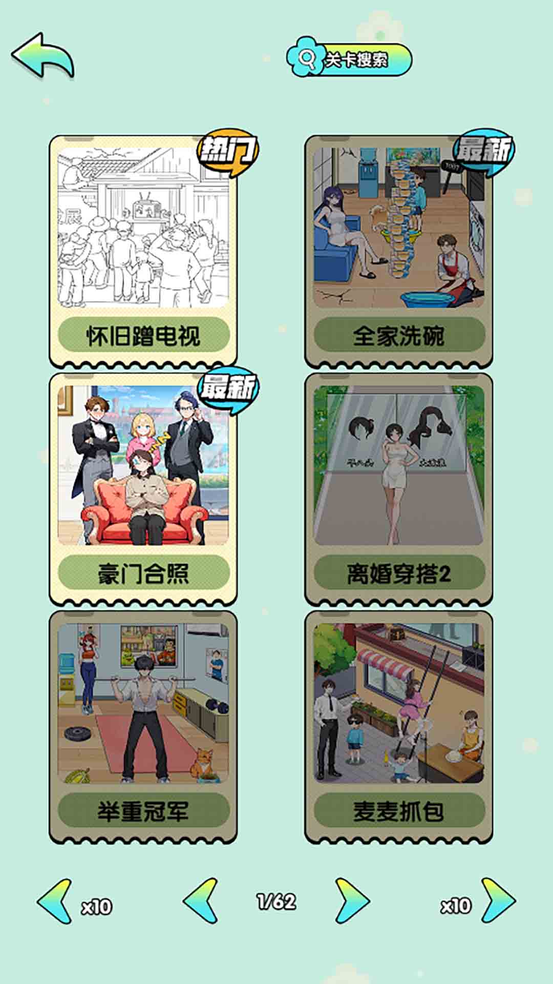 腦袋賊機靈