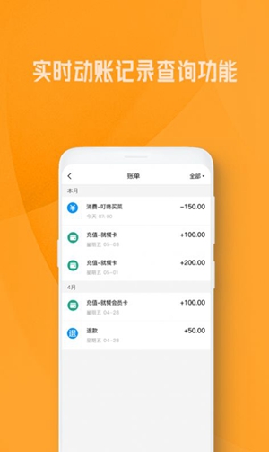 OK就餐APP官方版