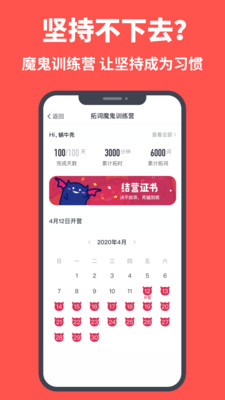 拓詞App免費(fèi)手機(jī)版