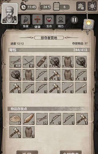 游戲攻略截圖5