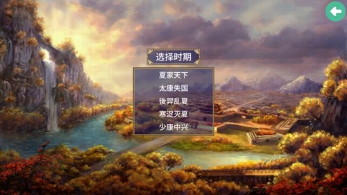三國群英傳2夏初風云傳破解版
