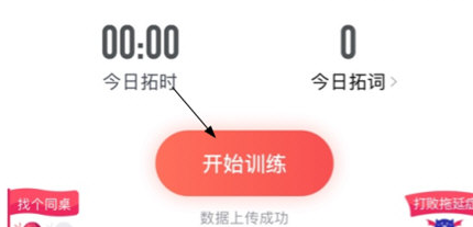 拓詞App免費(fèi)手機(jī)版 拓詞App免費(fèi)手機(jī)版