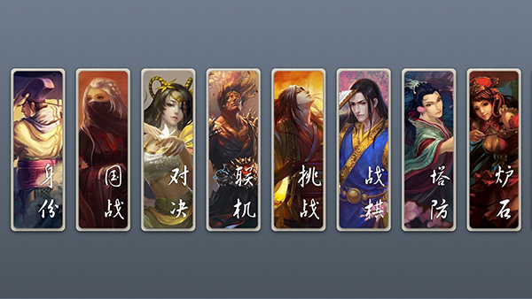 无名杀琉璃版