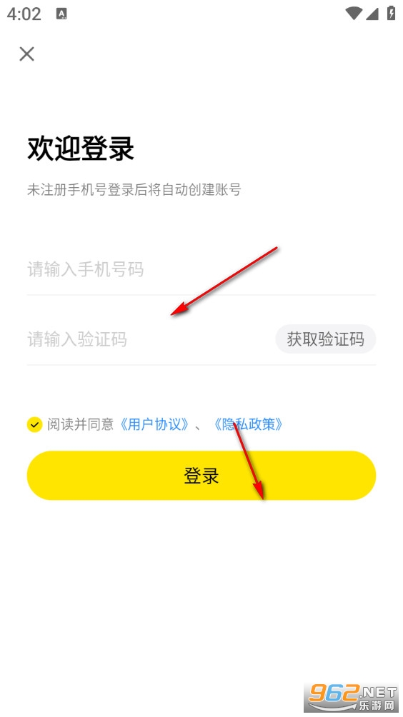 租八戒租號安卓版