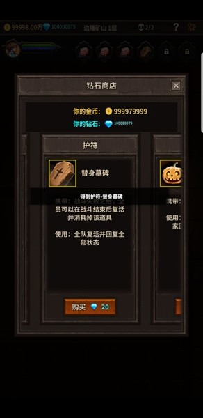 魔窟無盡的地下城破解版