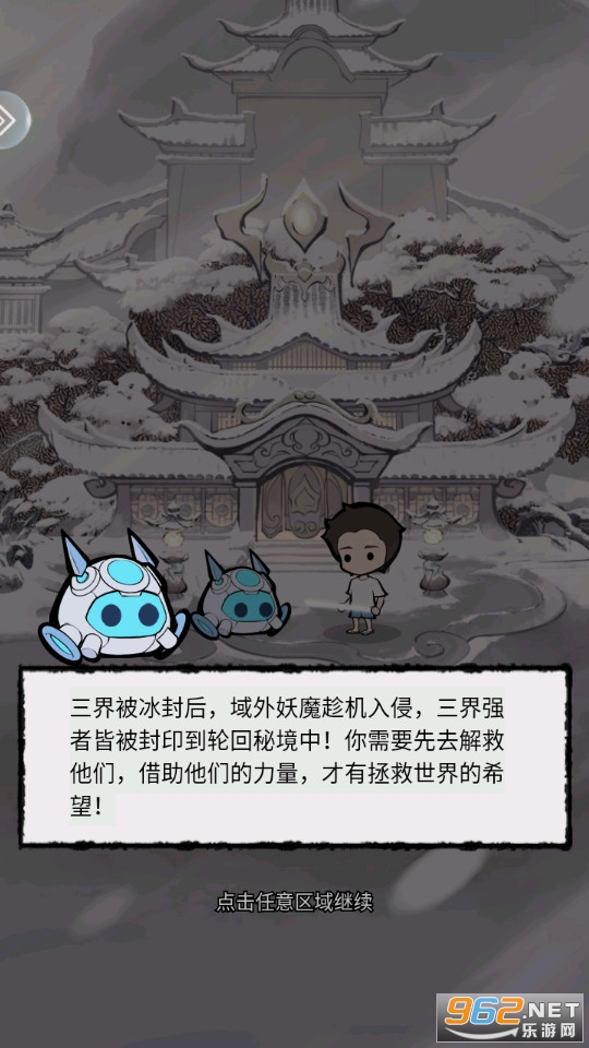 夢幻奇路手游官方版