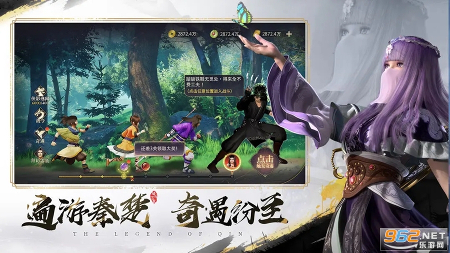 秦時明月滄海游戲