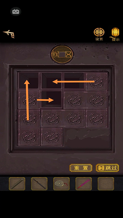 長生祭破解版無廣告版第一章攻略6