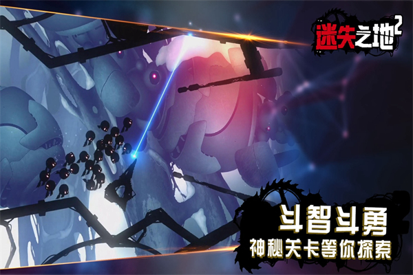 迷失之地2破解版