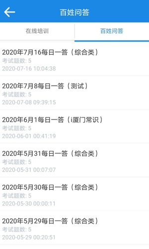 厦门百姓网安卓版