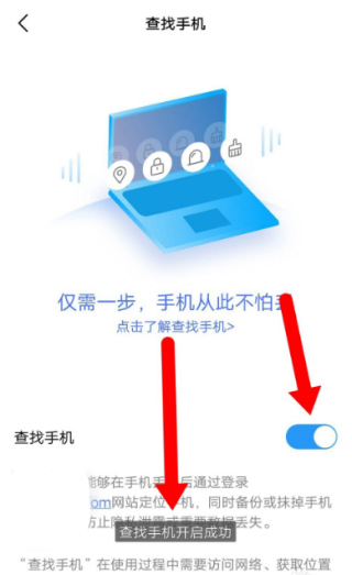 vivo云服務APP7