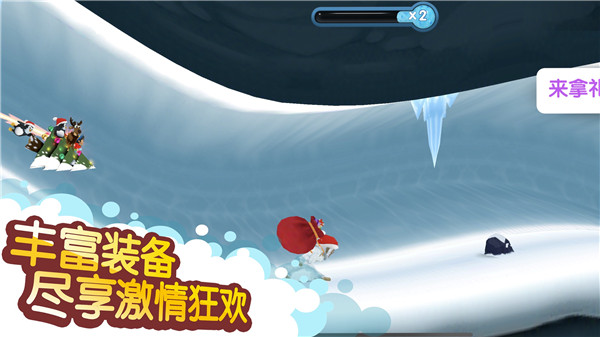 滑雪大冒險2破解版